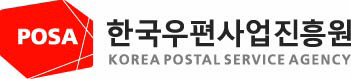 한국우편사업진흥원 CI.